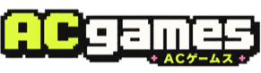 ACgames/ACゲームス